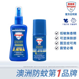 Aerogard澳樂家 防蚊液 135ml+滾珠瓶50ml 派卡瑞丁 兒童可用 無香精 澳洲進口 孕哺乳可用