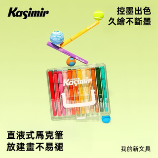 卡西米爾直液式丙烯馬克筆軟頭小學生專用不透色可疊色麥克筆兒童可水洗無毒水彩筆60色塗色馬克筆美術顏料筆畫筆