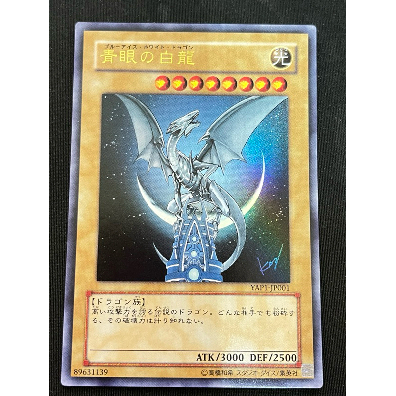 yap1-jp001 青眼白龍的價格推薦- 2026年2月| 比價比個夠BigGo
