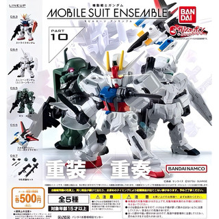 「盒玩版」現貨：MSE 10重灌 X 重奏 Mobile Suit Ensemble 10 (全5種）
