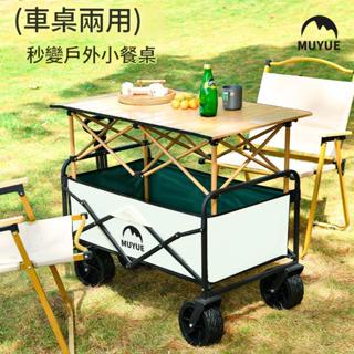 戶外露營車 可折疊手推車 野外野營野餐營地車 小拖車 手拉車 手拉車摺疊 折疊推車 拖車 拉桿小推車 擺攤小拖車w