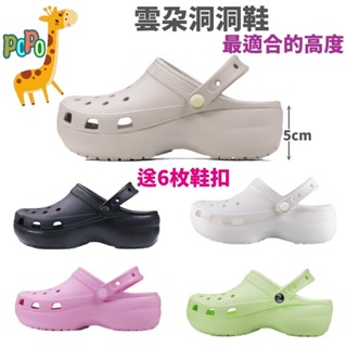 POPO 鞋坊 現貨再臺 成人 女生 厚底洞洞鞋 洞洞鞋女 雲朵 泡芙 布希鞋 洞洞鞋 涼鞋 拖鞋 防水洞洞鞋 女洞洞鞋