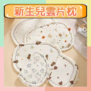 隔日到貨 ★臺灣現貨★ 嬰兒枕頭墊 枕頭巾 十層紗 嬰兒多功能毛巾 紗布巾 溢奶墊 擦汗巾 純棉枕頭巾 枕巾 嬰兒枕巾