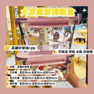 🐧限時免運🐧超大容量玻璃飯盒長方形圓形高硼矽耐熱保鮮碗帶蓋湯桶密封上班族保溫餐盒 保鮮盒 便當盒分隔 分隔便當盒