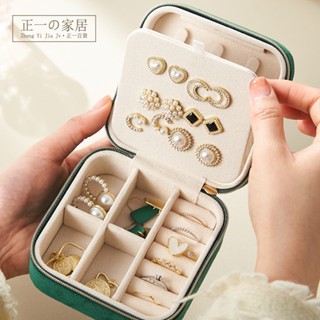『隔日到店』方形飾品收納盒【正一家居】24H出貨 小方盒 正方形盒子 耳塞盒 飾品盒 首飾盒 飾品收納 首飾盒 配件盒