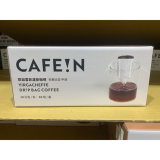 現貨特價🌺DC本舖🌺好市多代購 #142816 硬咖啡 耶加雪菲濾掛咖啡 10公克 X 50入