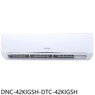 華菱【DNC-42KIGSH-DTC-42KIGSH】變頻冷暖R32分離式冷氣6坪(含標準安裝) 歡迎議價