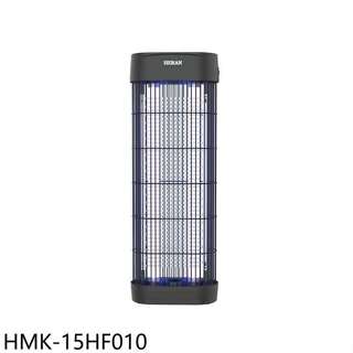禾聯【HMK-15HF010】15W雙燈管電擊式捕蚊燈