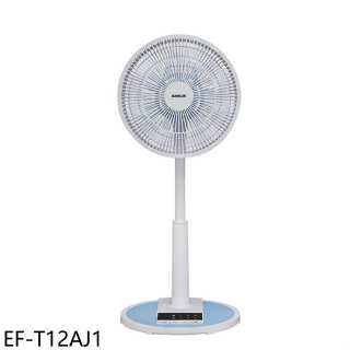 SANLUX臺灣三洋【EF-T12AJ1】12吋遙控藍色電風扇