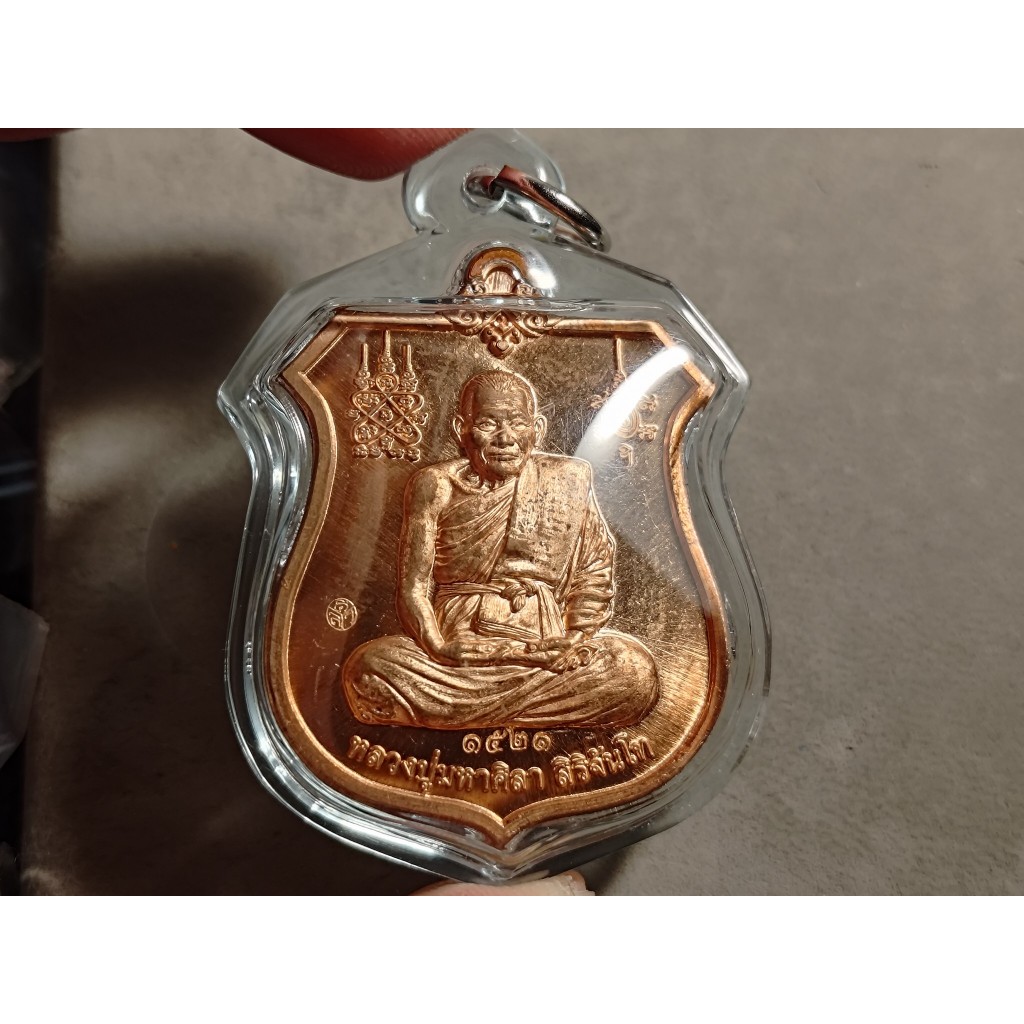泰國佛牌~2564~龍婆瑪哈席拉~百萬自身~招財~心想事成~避險~獨立編號1521~平價結緣(0408T)
