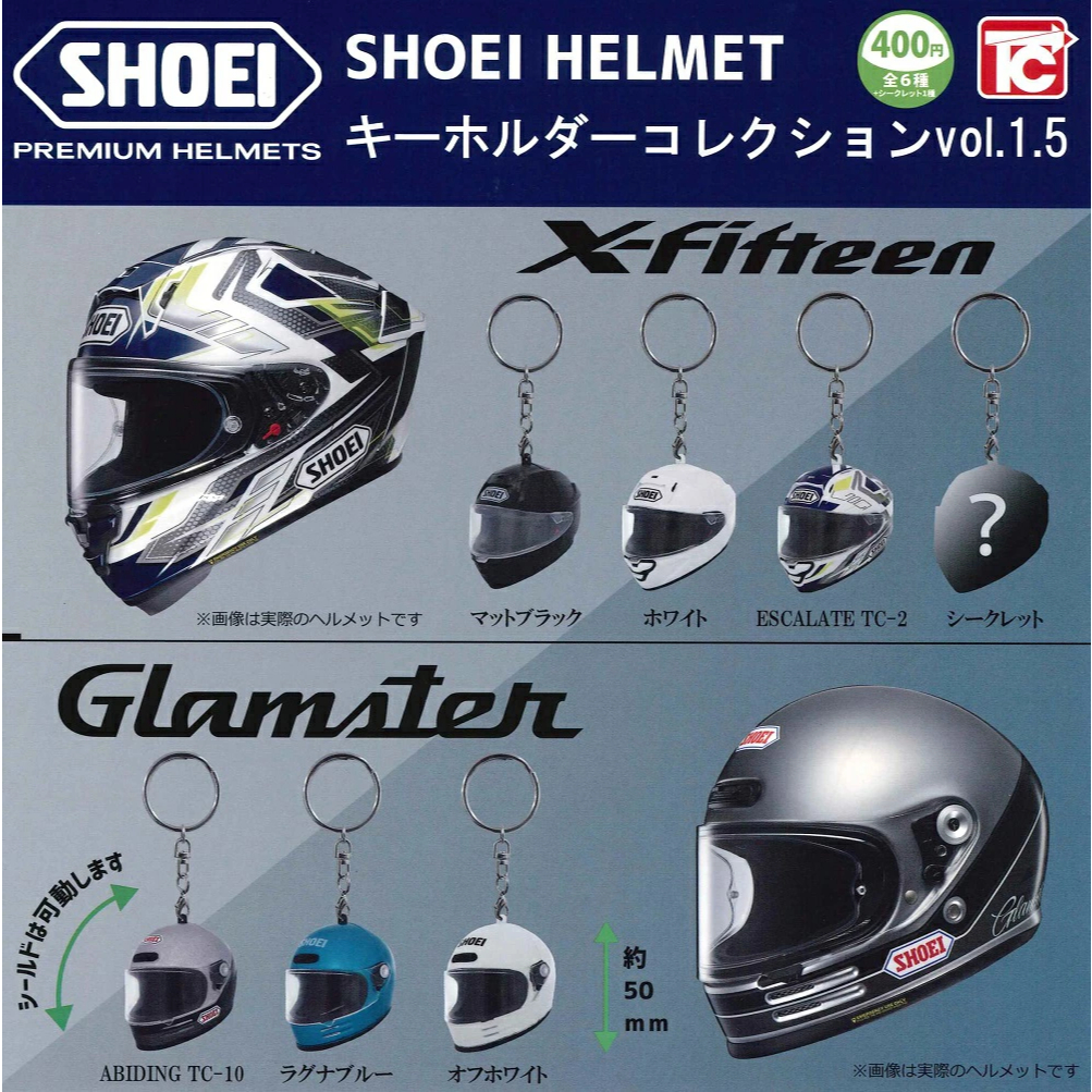 uni. 🇯🇵日本代購｜現+預 四月新款 SHOEI 安全帽扭蛋 鑰匙圈 無蛋殼有蛋紙