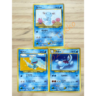 🌸老吉科🍀 Pokémon TCG PTCG 日版絕版 neo系列 1999年 初代 烏波 沼王 寶可夢卡牌 神奇寶貝