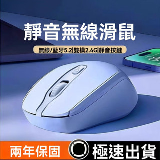 藍牙無綫滑鼠 雙模藍牙靜音鼠標 可充電無線滑鼠 可調節 電量顯示滑鼠 輕薄滑鼠 二模藍芽滑鼠 無聲滑鼠 智慧滑鼠
