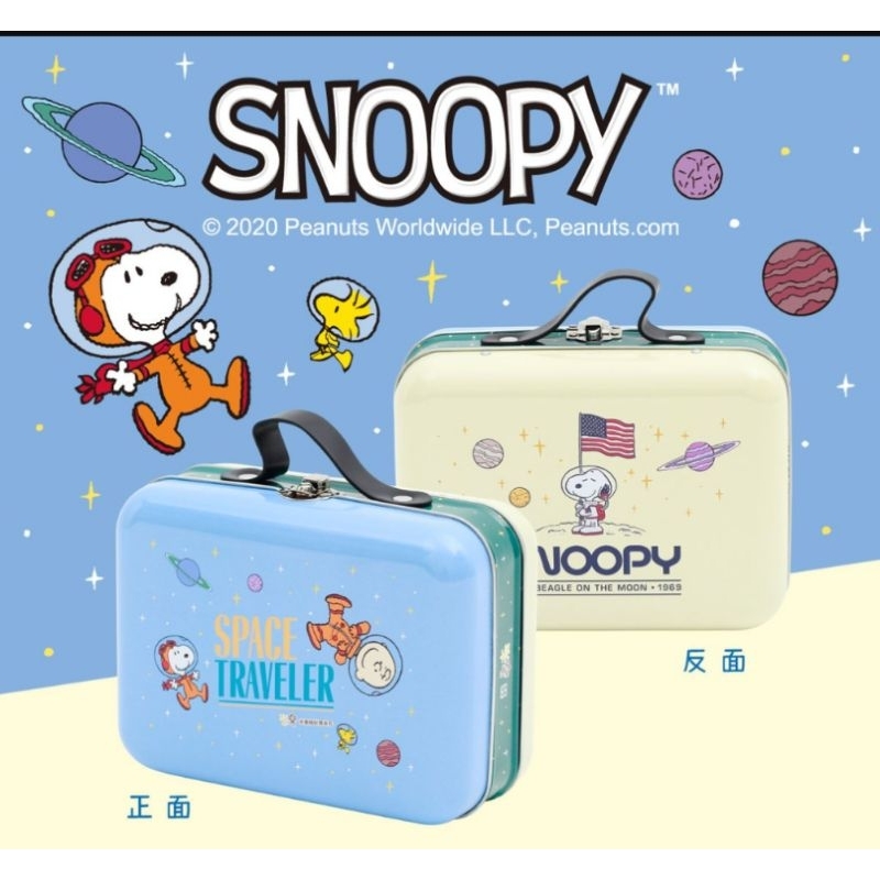 轉售米樂繽紛爆米花正版史努比銀河之旅爆米花空鐵盒snoopy登月手提收納盒
