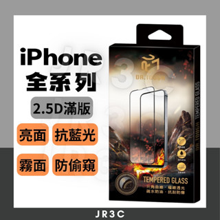 硬博士玻璃貼 DR.TOUGH 硬博士 2.5D滿版玻璃保護貼 Apple iPhone 11Pro/11/Xr/7,8