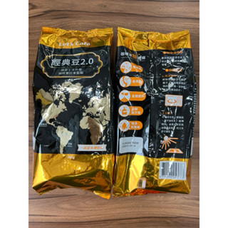 『蝦皮代開發票』全家 Let’s Café『經典咖啡豆(500g)』『單品咖啡豆(250g)』
