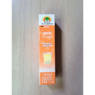 德國森萊富維他命C發泡錠檸檬口味