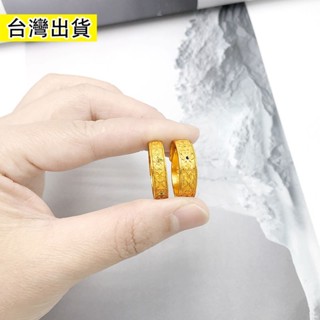 【臺灣出貨】 越南沙金 情侶戒指 男生戒指 女生戒指 光面滿天星戒指 一對 禮物 時尚 氣質 百搭 求婚戒指 男女都能戴