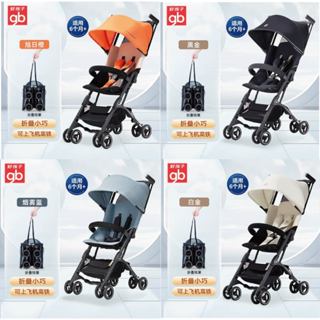"FBW" 全新預購 代購嬰兒車 GB Pockit+3H 隨身登機推車 口袋推車 可直接登機(比yoyo小 cp值高）