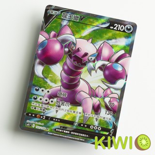 KIWI PTCG 中文版 SR 龍王蠍V S4 107/100