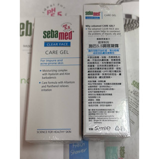 sebamed 施巴 痘淨系列 調理凝露50ml 全新 期限2026.07