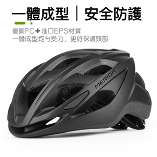🚴臺灣🚴新品美利達單車騎行破風頭盔安全帽男女夏季山地車公路車安全裝備 自行車單車山地車腳踏車安全帽 騎行頭盔