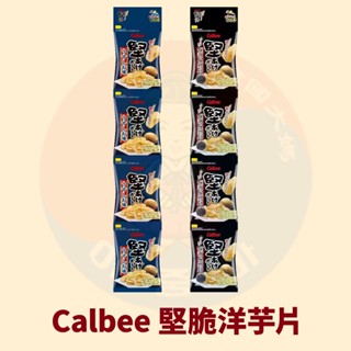 <韓國大媽>日本 calbee 卡樂比 堅洋芋片 鹽味洋芋片 黑胡椒洋芋片 堅燒洋芋片 四連 洋芋片 堅脆洋芋片