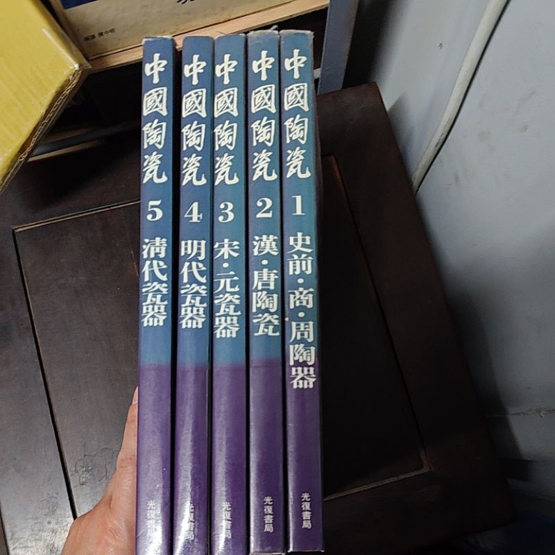 中國陶瓷光復書局的價格推薦- 2026年3月| 比價比個夠BigGo