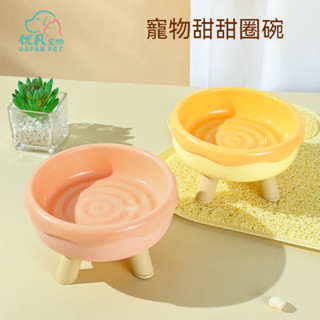 😽新款甜甜圈馬卡龍色貓碗 四腳高碗塑膠平口貓咪食盤寵物