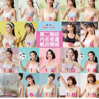 蝦皮商城免運 嬪婷學生系列AA70-85罩杯第二階段內衣 BB1605 1682 1645 1632 1661 1693
