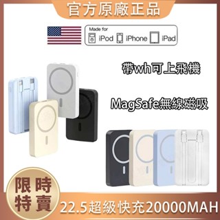 臺灣現貨·20000mAh 磁吸行動電源 無線磁吸 移動電源 type c PD雙向快充行動充 無線充 自帶線支架充電寶