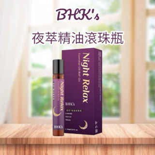 BHK's 夜萃精油滾珠瓶(10ml/瓶)【舒壓好眠】 魔法屋