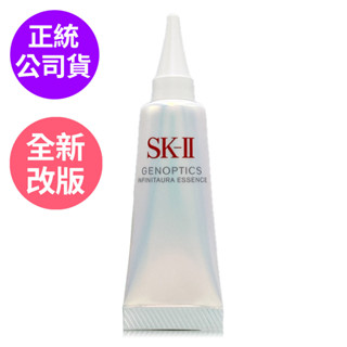 SK-II光蘊恆璨煥亮精華10ml/ 0.7ml澎湃組 - 全新升版補光小燈泡精華 (正統公司貨)