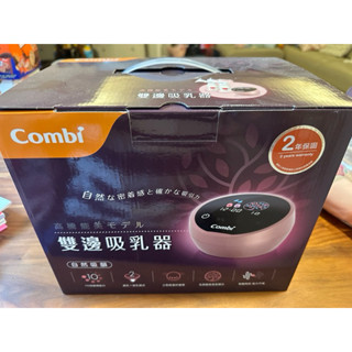 Combi 雙邊吸乳器 九成九新 加原廠贈送全新手動配件組
