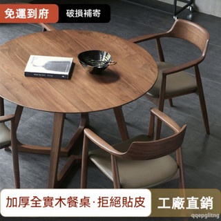 【免運 新品上市】北歐輕奢實木圓餐桌家用陽臺休閒桌椅廣島椅組閤咖啡廳接待洽談桌