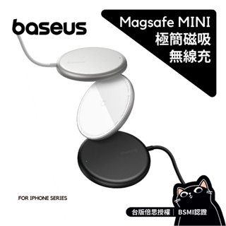Baseus倍思 15W磁吸充電器／極簡mini／磁吸無線充電器／Magsafe磁吸充電器／臺版倍思一年保固