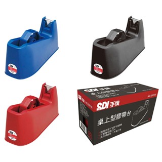 皮皮龜 SDI 手牌 0501B 0520B 桌上型 好神切 直線美 膠帶臺 膠臺 切割器5F