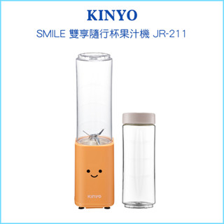 【KINYO 耐嘉】SMILE 雙享隨行杯果汁機 JR-211 旅用隨行杯 不鏽鋼刀刃 雙杯組 隨行果汁機 榨汁機