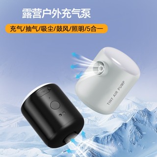 免運🔥臺現 無線電動打氣機 電動抽氣機 鼓風機 打氣機 吸塵器 露營 露營燈 壓縮袋 多功能 五合一 真空 旅行 充電