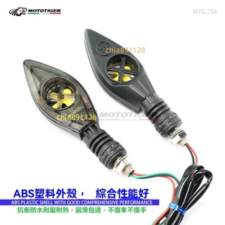 老魏✨ LED 機車流水方向燈 箭頭款帶風扇 摩托車燈 檔車酷龍野狼雲豹小雲豹 改裝雷霆 重機可加購繼電器