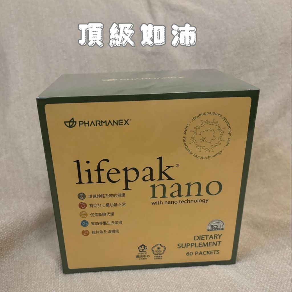 《正版台灣如新》NUSKIN 如新頂級如沛 頂級如沛 如沛