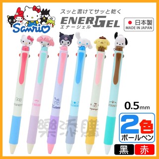 💥現貨免運💥 日本製 energel 三麗鷗 雙色筆 造型筆 鋼珠筆 原子筆 美樂蒂 酷洛米 大耳狗 帕洽狗 《樂添購》