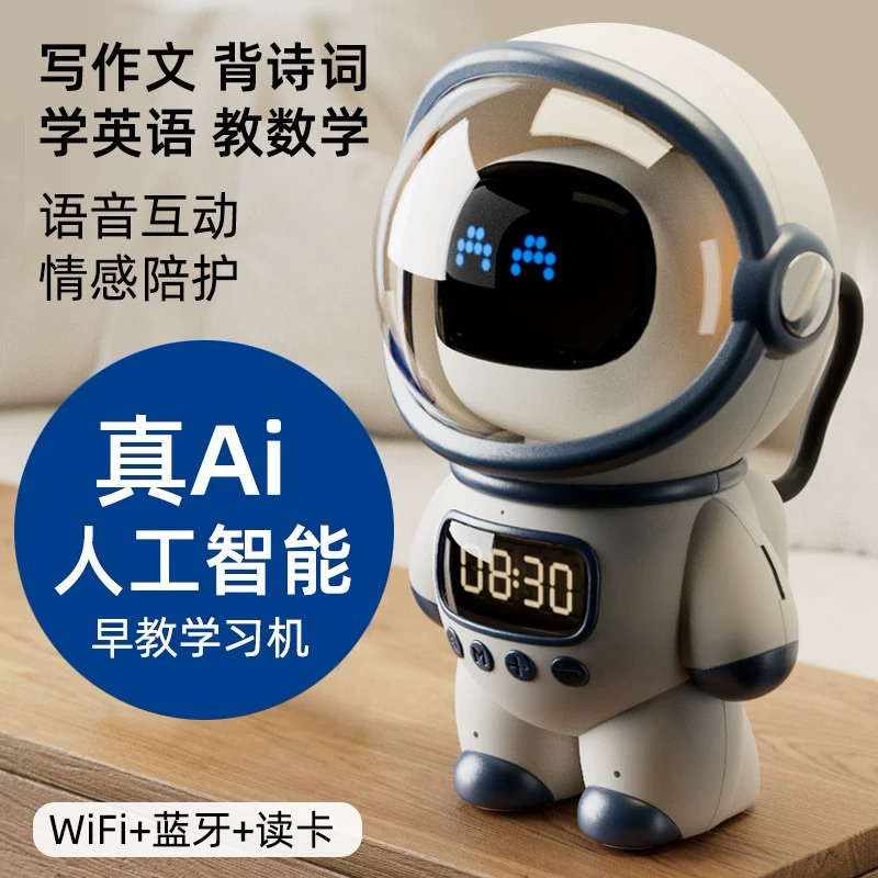 ✨💫 2025新款高端Ai人工智能機器人陪伴兒童語音對話故事機學習早教機