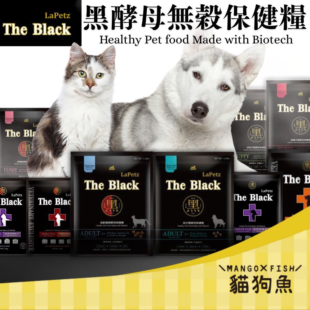 黑酵母 LaPetz 樂倍 保健糧 The Black 🌻 台灣寵物保健糧領導品牌 狗飼料 貓飼料  狗 貓 無穀保健糧