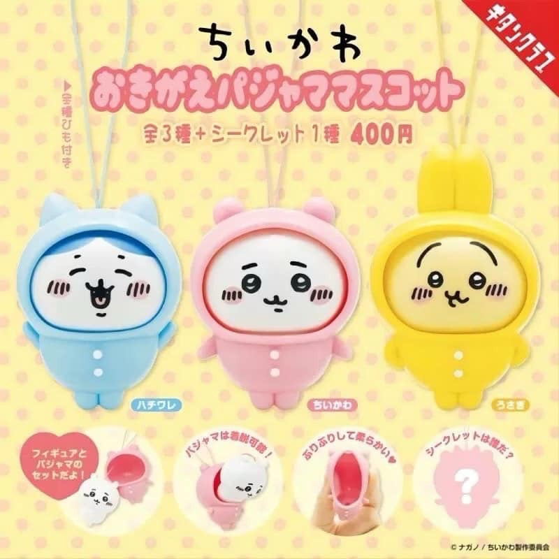 吉伊卡哇 Chiikawa 連帽睡衣盲盒 隱藏款小綠