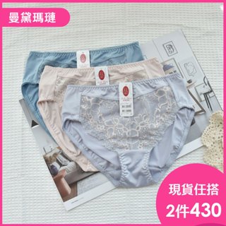 曼黛瑪璉 新品現貨 包覆提託 經典 F624110【M-XXL】中腰三角內褲-喬妮內衣專賣