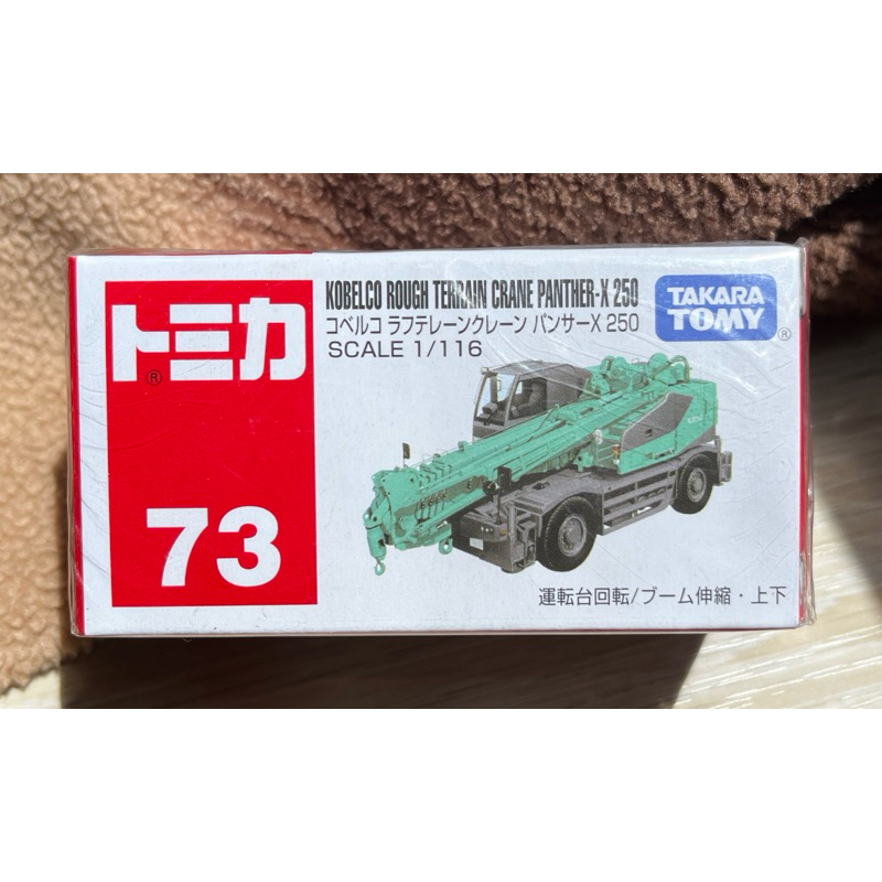 全新 Tomica No.73 起重機 Kobelco Rough Terrain Panther-X 250 吊車