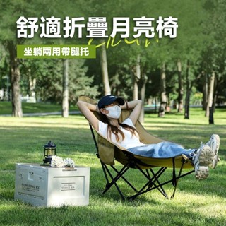 叄裡🎈折疊躺椅 簡易 折疊床椅子 便攜 月亮椅 辦公室 午休 三擋調節 躺椅 帶腿託 折疊椅子