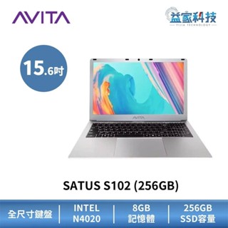 AVITA SATUS 福利品 15.6吋 S102(256GB)【簡潔美學筆電-銀色】N4020/Win11/8GB