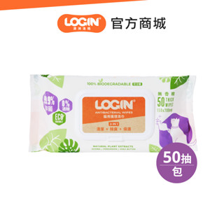 【澳洲Login】洛格3合一除臭抑菌護理濕紙巾（50抽/貓用）FSC認證天然植物原料 無酒精溫和不刺激【集點換購】